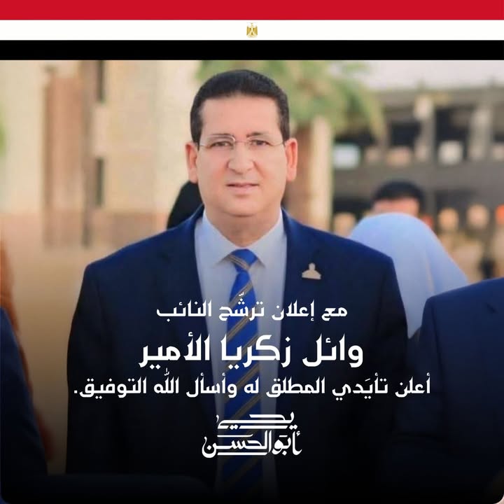 Yehia Abu El Hassan - يحيى أبو الحسن